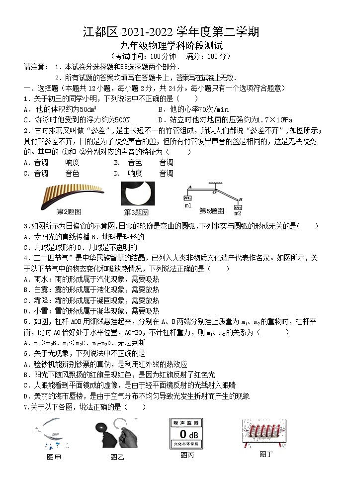 联考物理三模试卷第1页