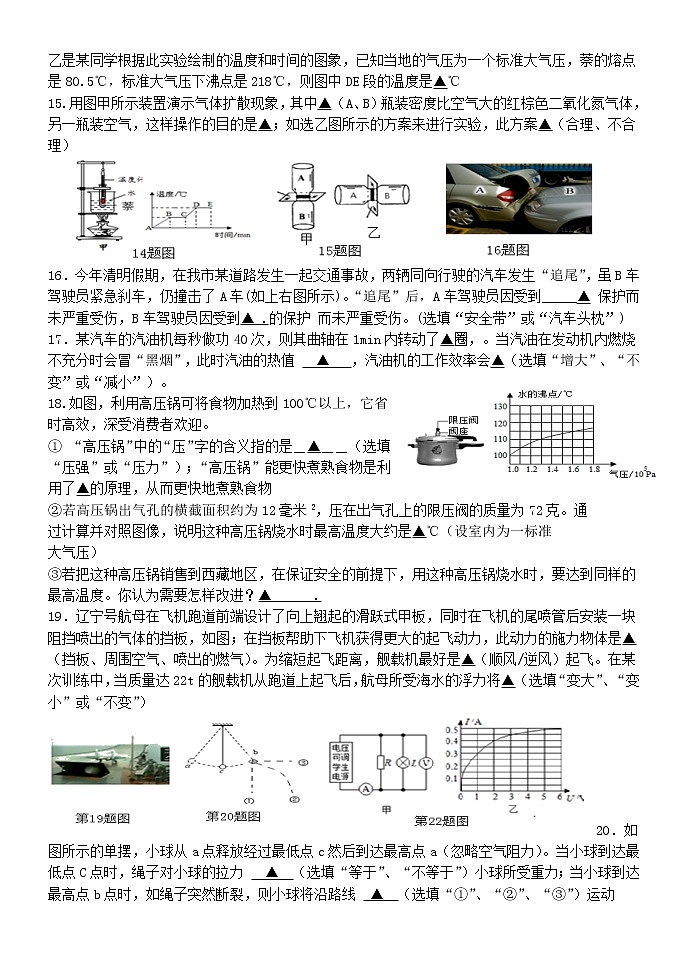 联考物理三模试卷第3页