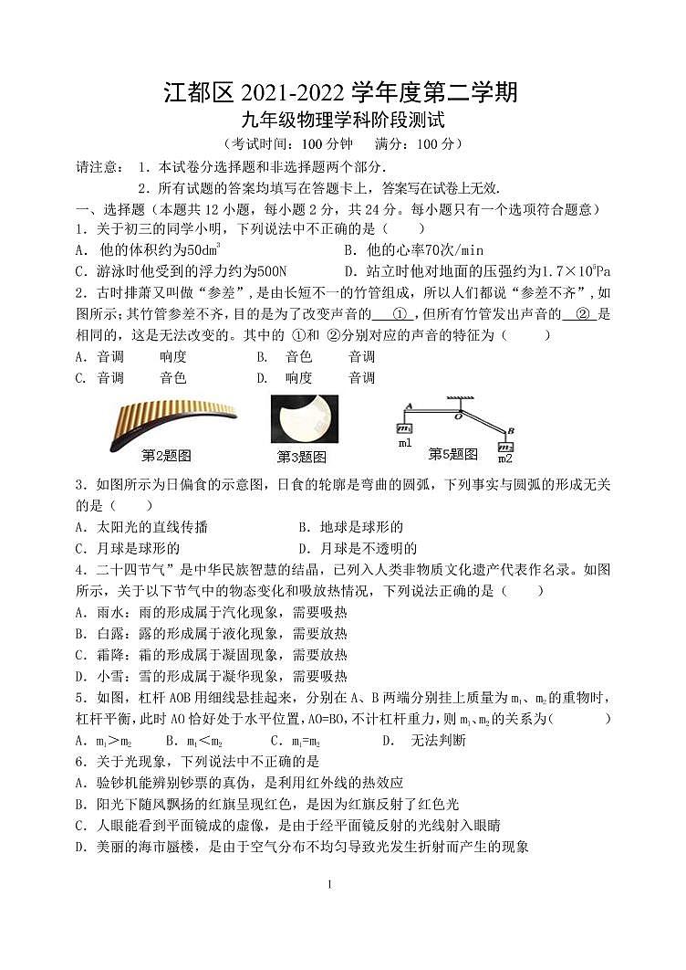 联考物理三模试卷第1页