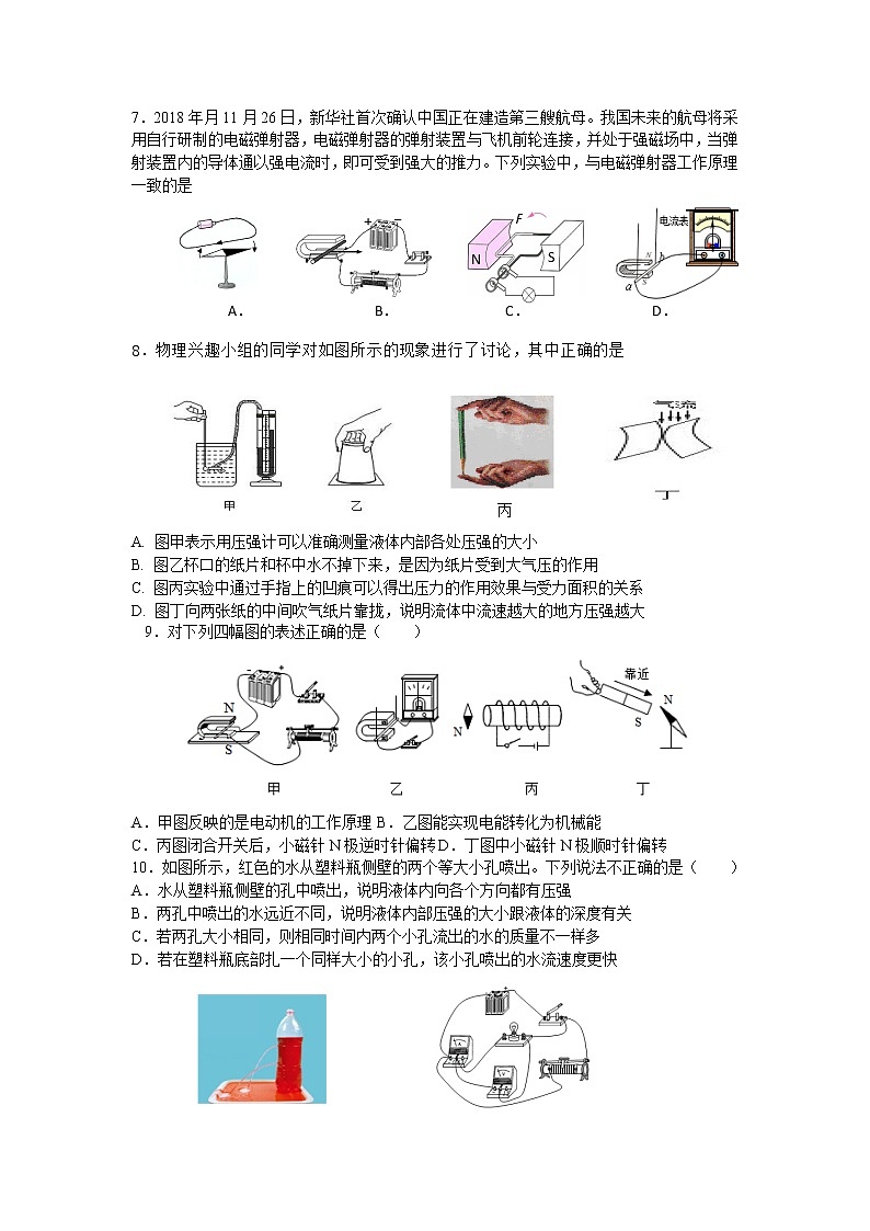 2022年湖北省天门市中考物理押题卷 (word版无答案)第2页