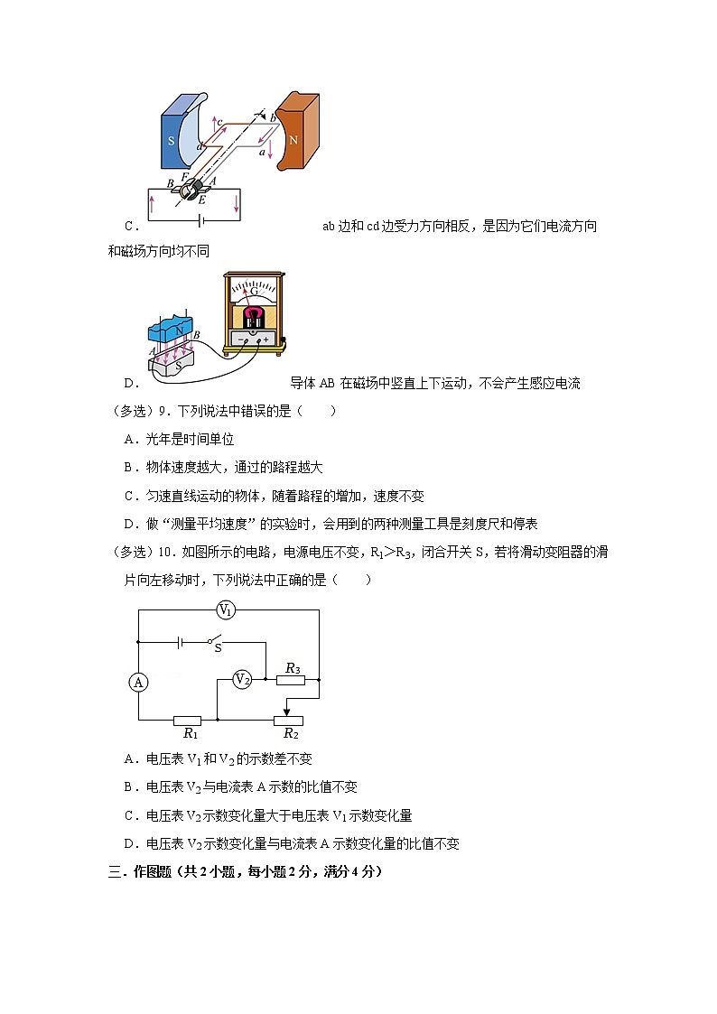 2022年广东省深圳市中考物理(新题型)考前模拟信息卷(二) (word版含答案)03