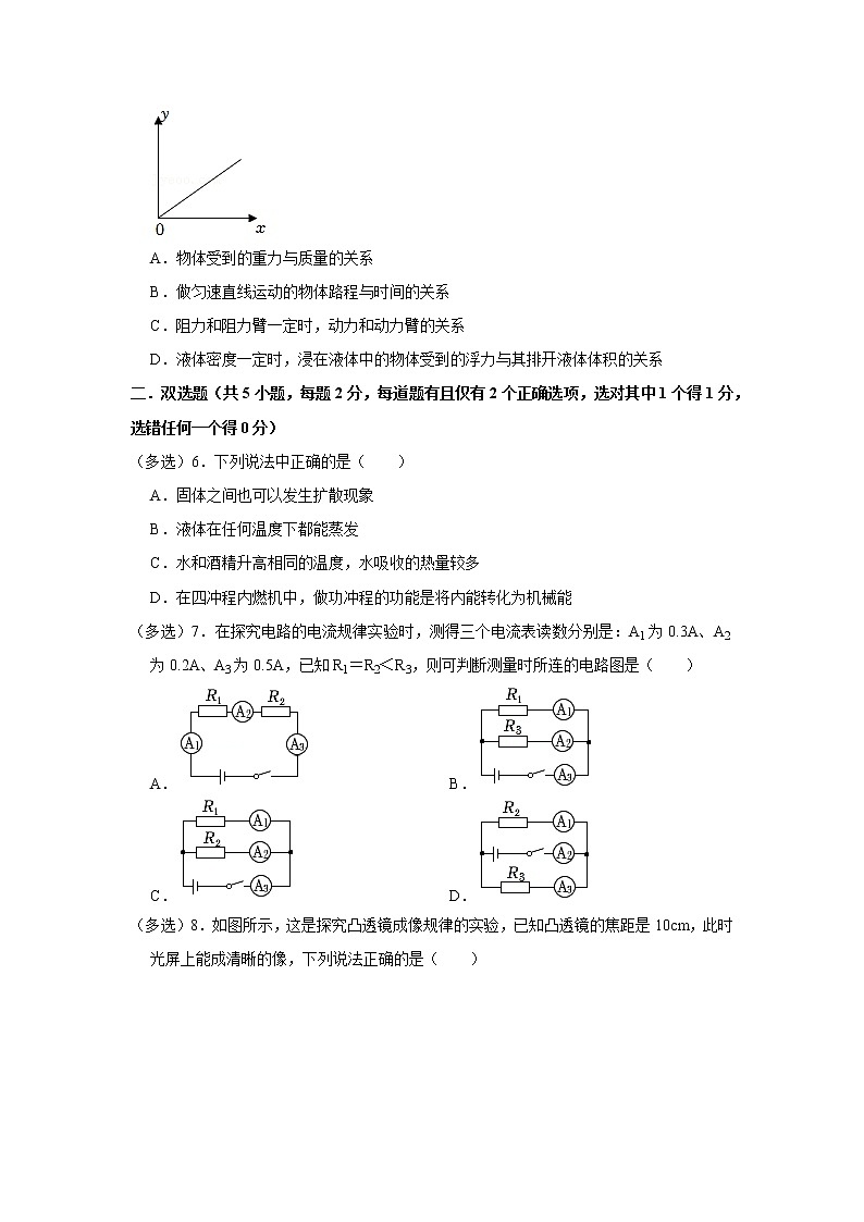 2022年广东省深圳市中考物理(新题型)考前模拟信息卷(三) (word版含答案)第2页