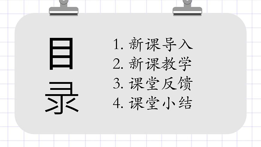 北師大九上10.5《火箭》課件第2頁