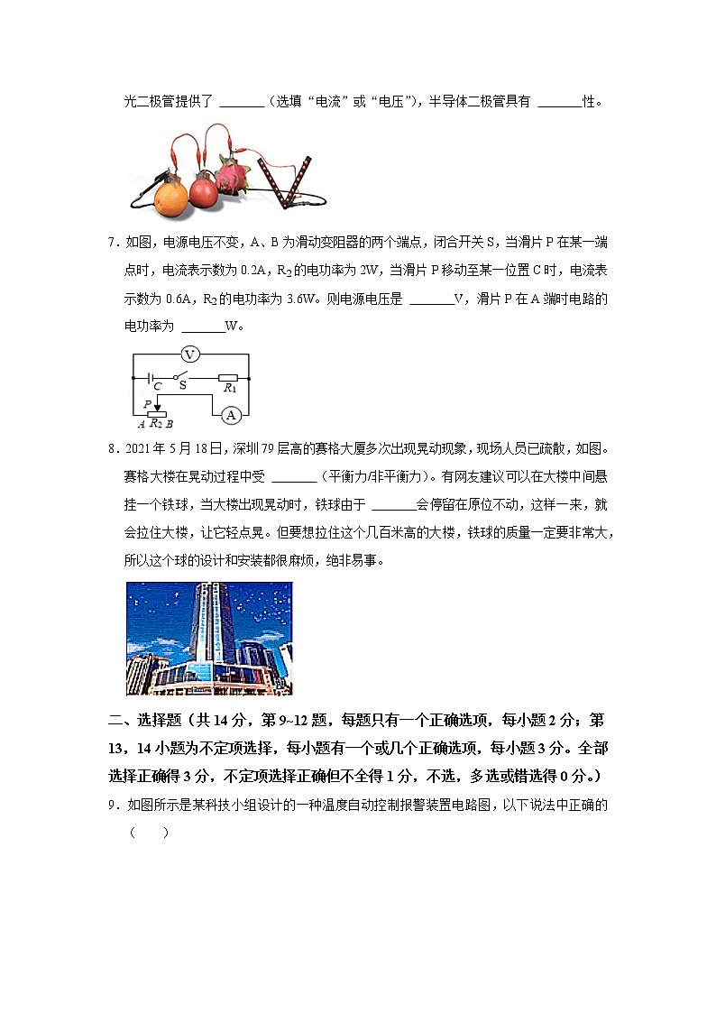 2022年江西省中考物理押题卷1(word版含答案)第2页