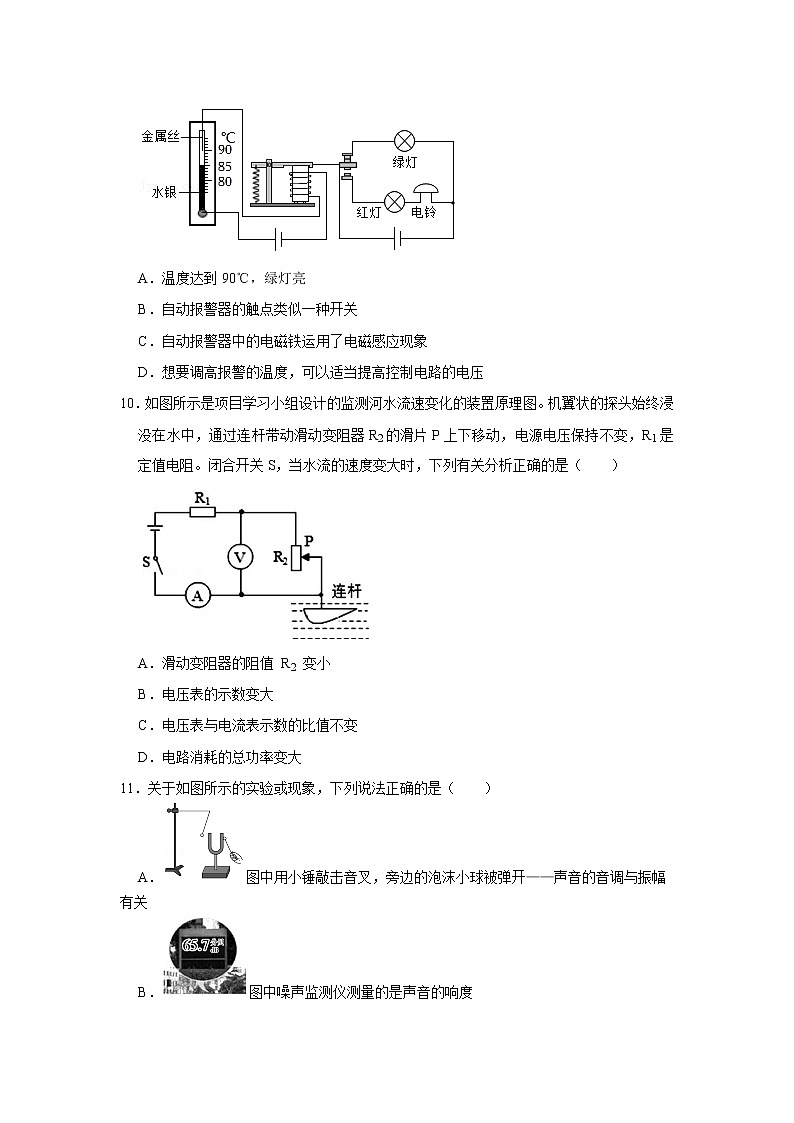 2022年江西省中考物理押题卷1(word版含答案)第3页