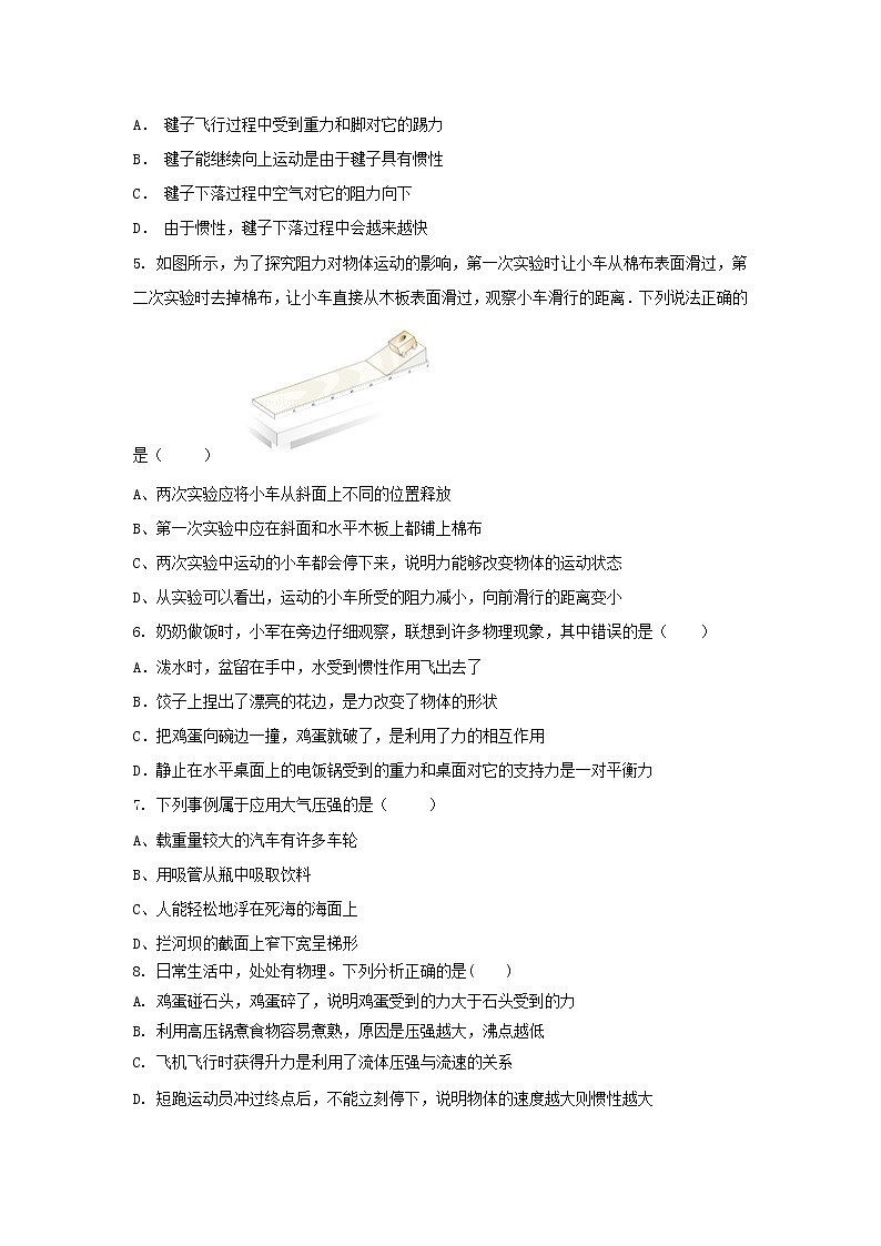 山西省太原市迎泽区2021-2022学年八年级下学期期末模拟物理试卷02