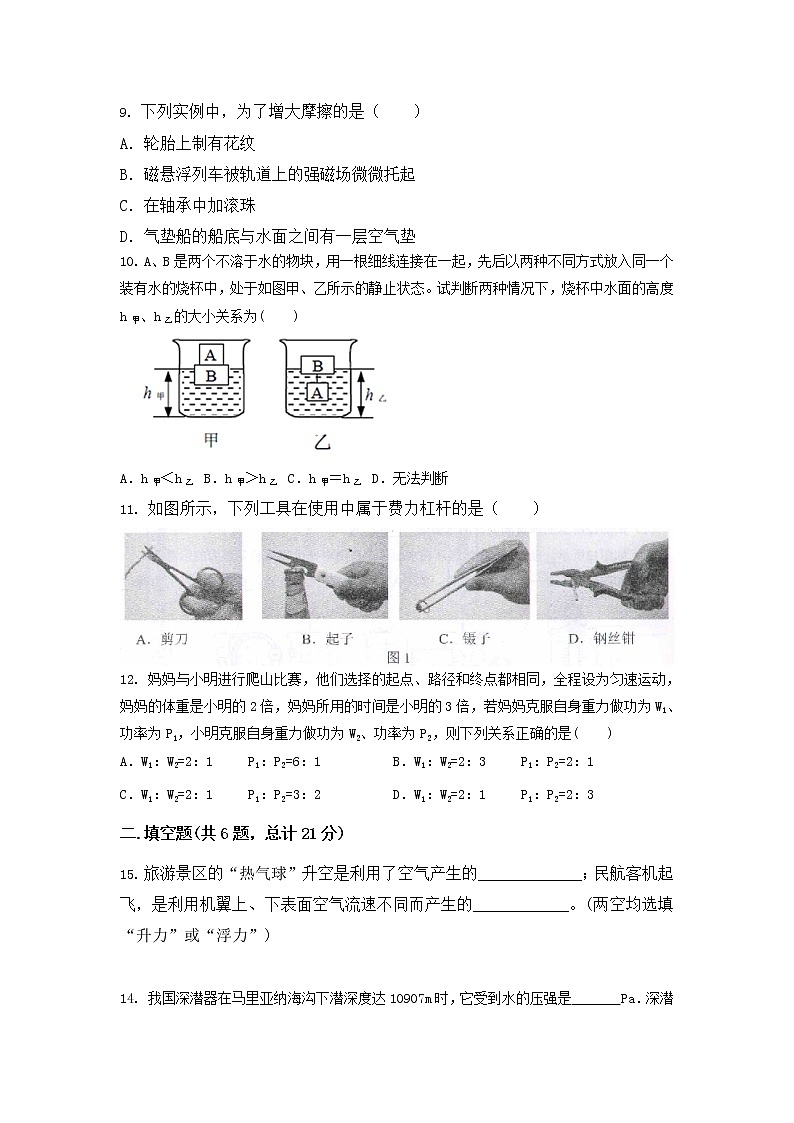 山西省太原市迎泽区2021-2022学年八年级下学期期末模拟物理试卷03