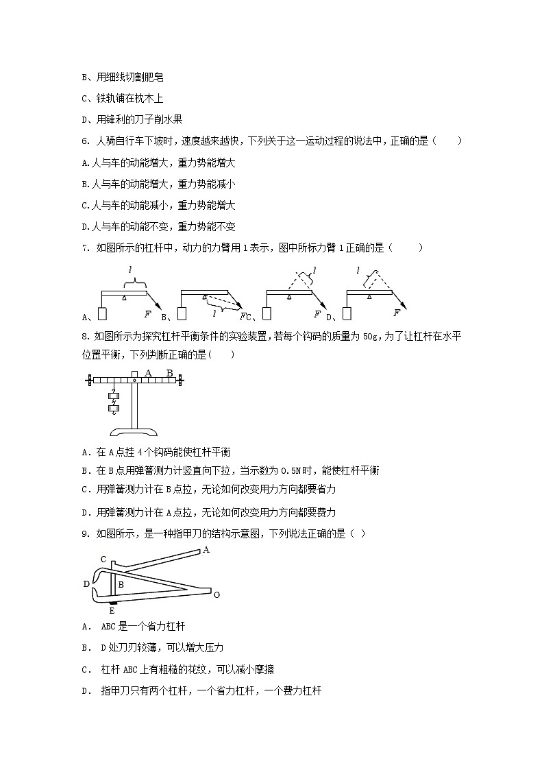 山西省大同市天镇县2021-2022学年八年级下学期期末模拟物理试卷第2页