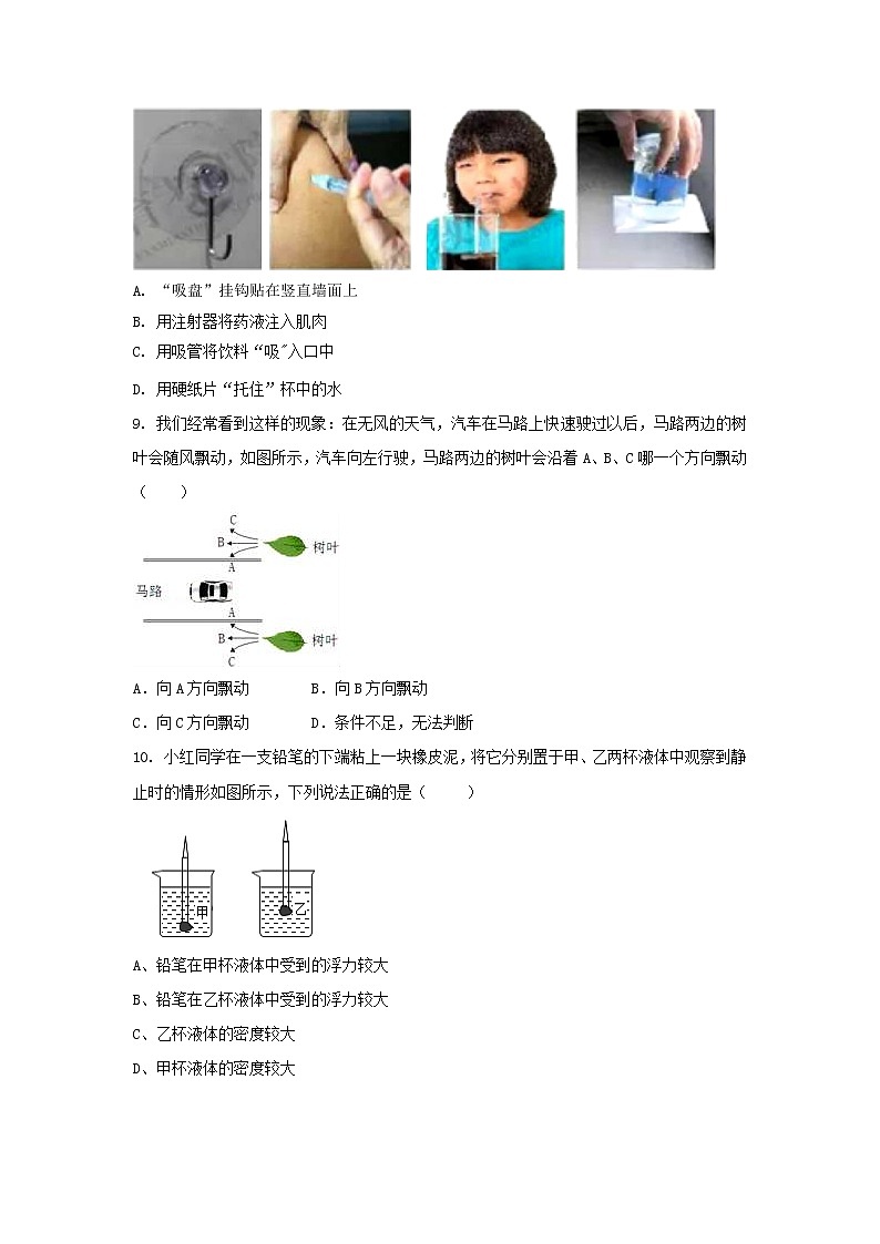 山西省大同市阳高县2021-2022学年八年级下学期期末模拟物理试卷第3页