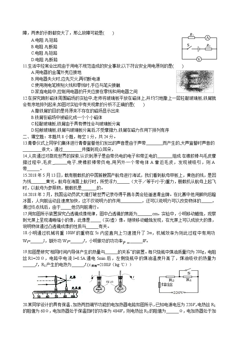 2022年江苏省盐城市射阳县第三中学中考物理第一次模拟测试卷(word版无答案)第2页