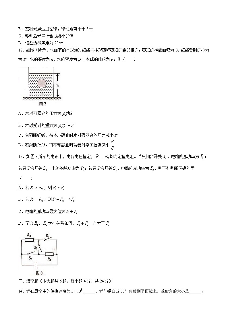 2022年天津市东丽区中考第二次模拟考试物理试题(word版无答案)第3页