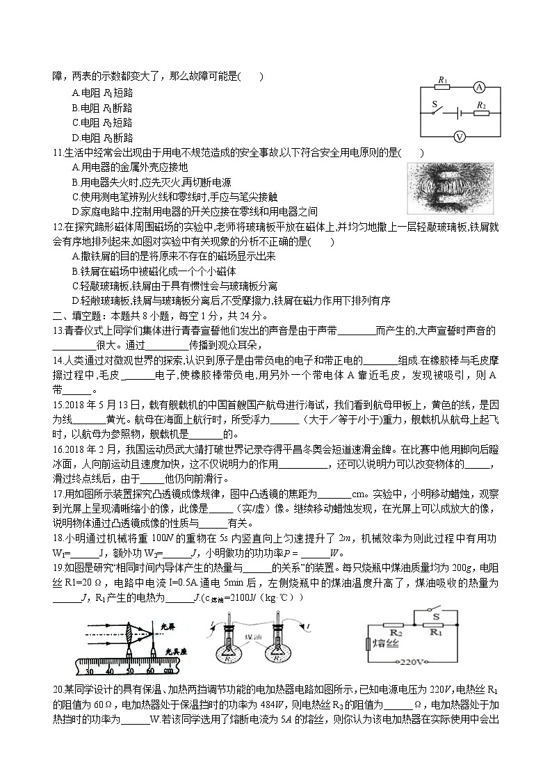 江苏省盐城市射阳县第三中学 2022年中考物理第一次模拟测试卷02