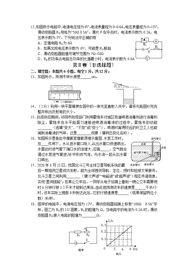 2022年湖南省永州市蓝山县(部分校)中考仿真考试模拟(一)物理试题(含答案)第3页