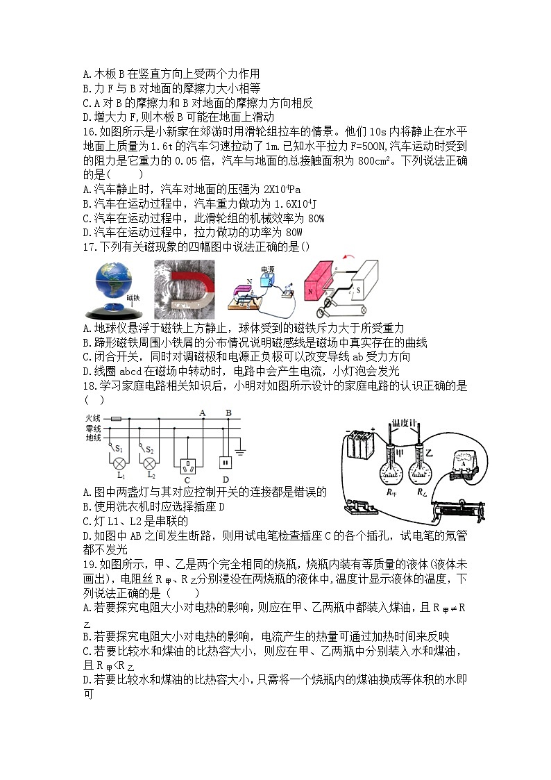 2022年湖北省武汉市武汉外国语学校中考适应性物理练习试题(四)(无答案)02