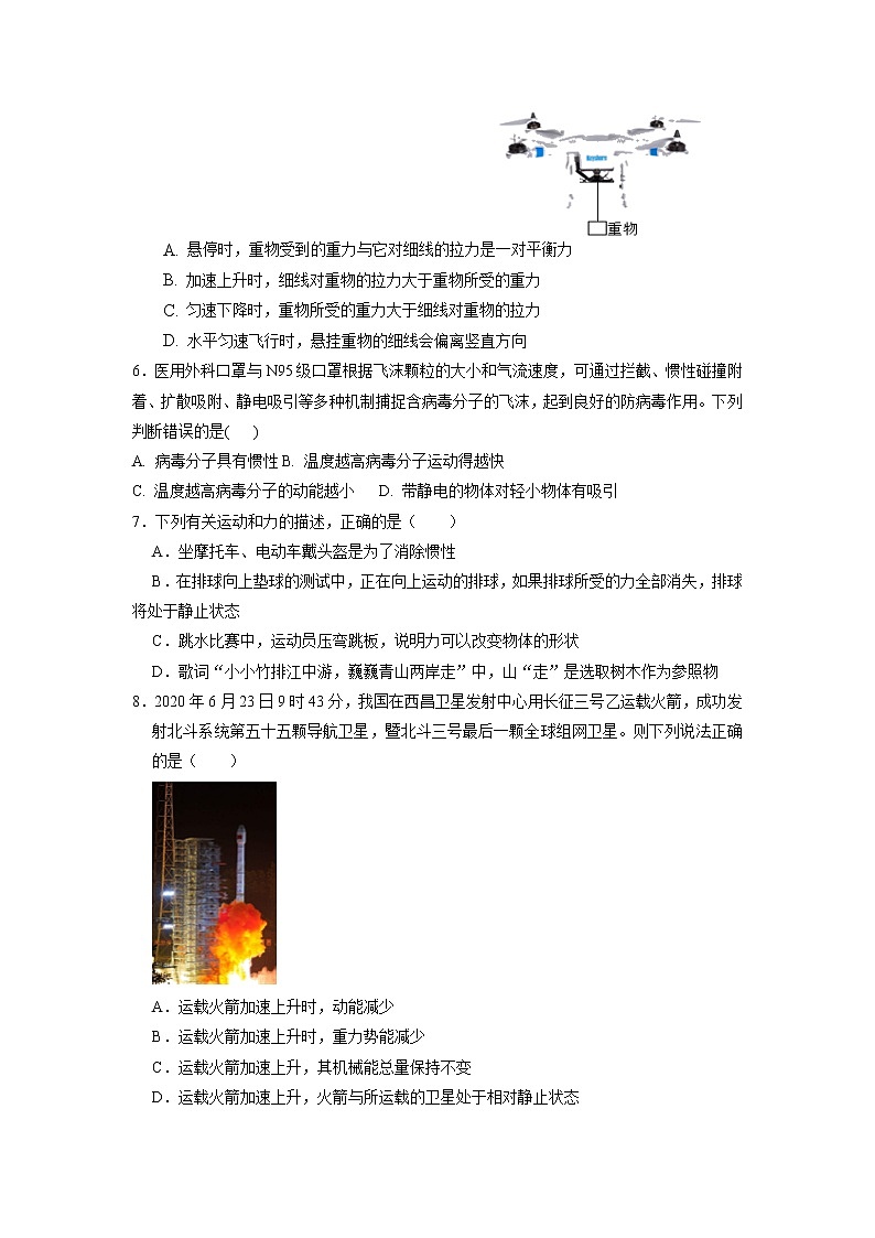 2022年湖南省娄底市娄星区中考猜题物理试题(含答案)第2页