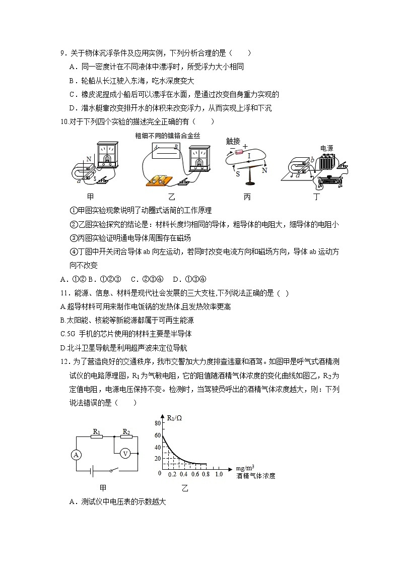 2022年湖南省娄底市娄星区中考猜题物理试题(含答案)第3页