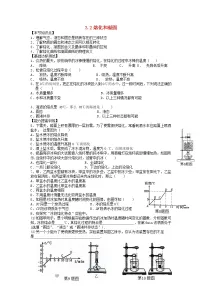 初中物理人教版八年级上册第三章 物态变化第2节 熔化和凝固综合训练题