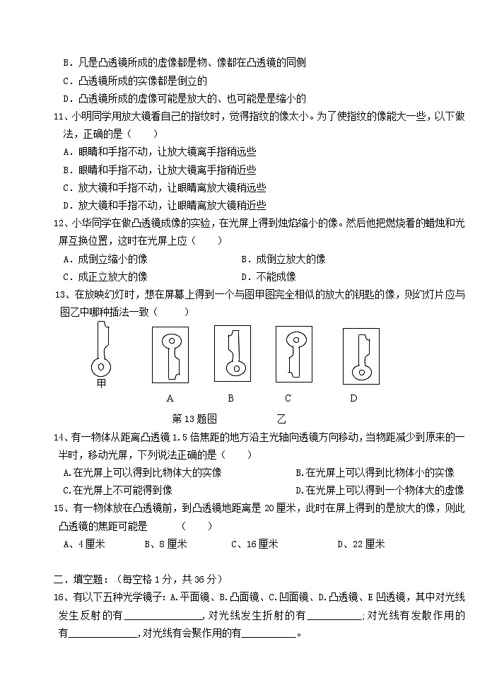 2023人教版八年級物理上冊第五章透鏡及其應(yīng)用單元檢測附答案第2頁