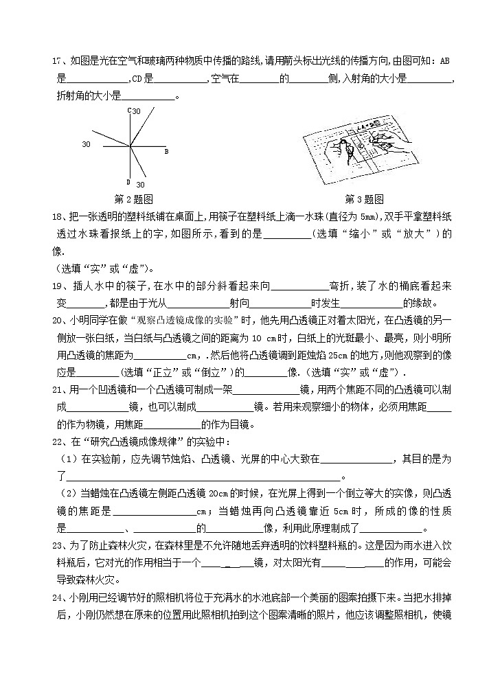 2023人教版八年級物理上冊第五章透鏡及其應(yīng)用單元檢測附答案第3頁