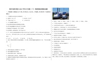 四川省阿坝县2022学年八年级(下)物理期末模拟试题