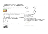 四川省峨眉山市2022学年八年级（下）物理期末模拟试题