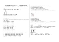 四川省理塘县2022学年八年级（下）物理期末模拟试题