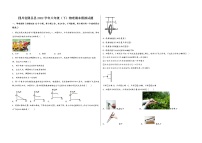 四川省隆昌县2022学年八年级（下）物理期末模拟试题