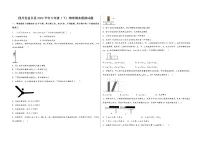 四川省盐亭县2022学年八年级(下)物理期末模拟试题