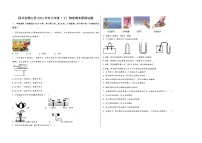 四川省雅江县2022学年八年级（下）物理期末模拟试题