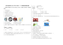 四川省新津县2022学年八年级（下）物理期末模拟试题