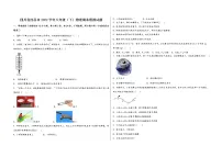 四川省西昌市2022学年八年级(下)物理期末模拟试题