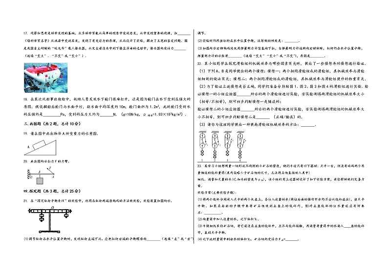 陕西省乾县2022学年八年级(下)物理期末模拟试题第3页