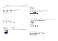 陕西省延川县2022学年八年级(下)物理期末模拟试题