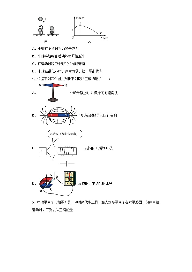 2022年安徽省滁州市定远县九梓学校中考适应性考试物理试题(word版含答案)第2页