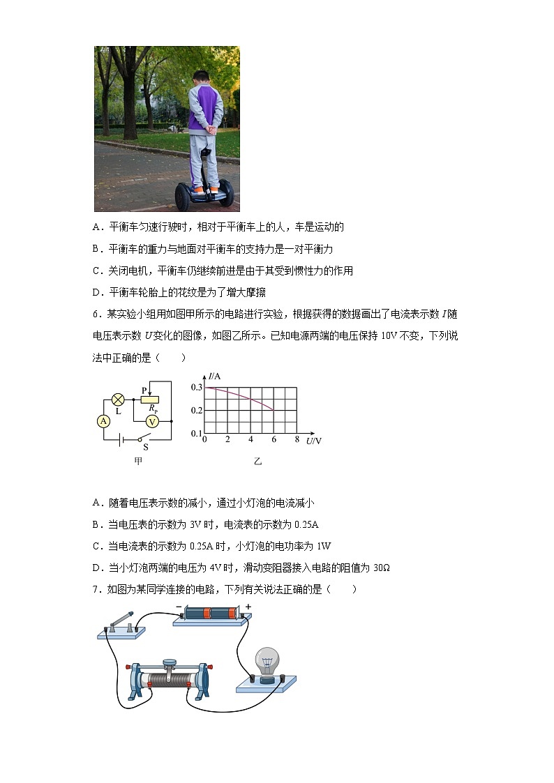 2022年安徽省滁州市定远县九梓学校中考适应性考试物理试题(word版含答案)第3页
