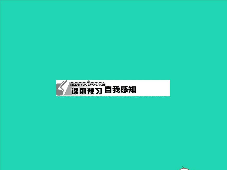 2023年春人教版八年級物理下冊11.2功率課件第2頁