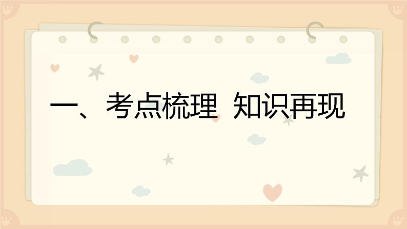 11.1功习题课件2021-2022学年人教版物理八年级下册(共18张PPT)第3页
