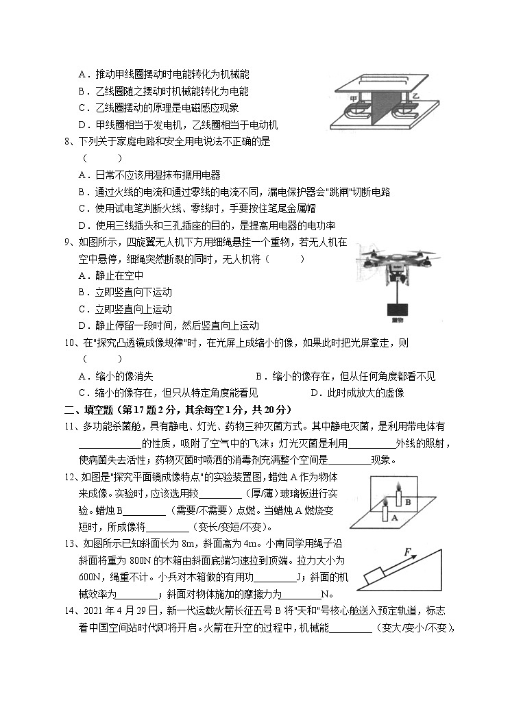 2022年江苏省徐州市中考物理信息押题卷三(word版含答案)第2页