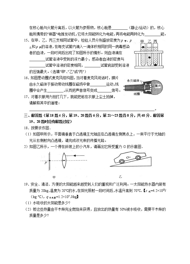 2022年江苏省徐州市中考物理信息押题卷三(word版含答案)第3页