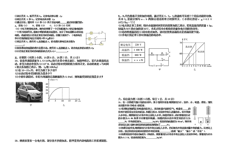 2022年广东省普宁市红领巾实验学校中考模拟物理预测卷(word版含答案)第3页