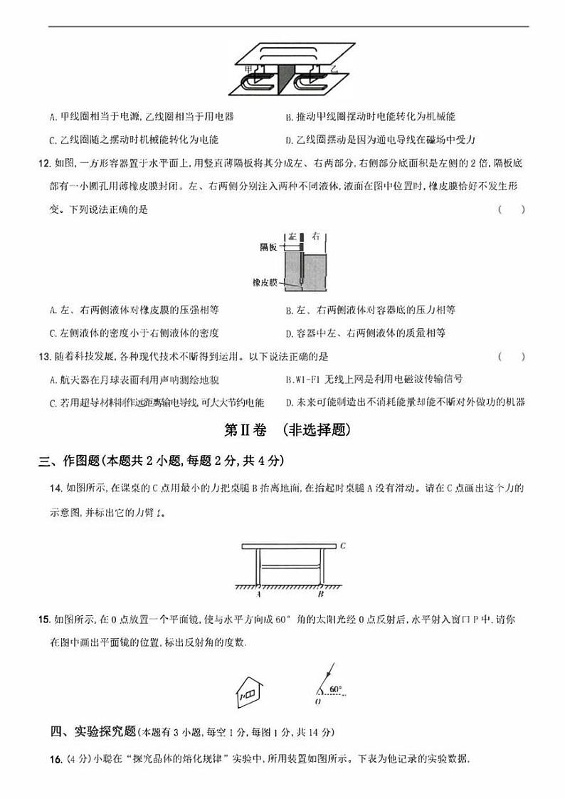 2022年广东省深圳市学业水平测试物理猜题卷A(含答案)第3页