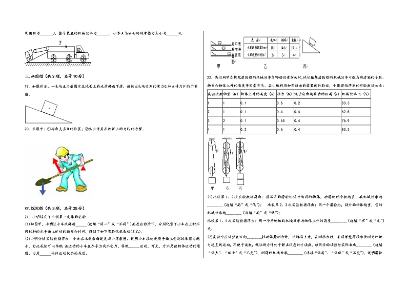 湖北省远安县2022学年八年级(下)物理期末模拟试题第3页