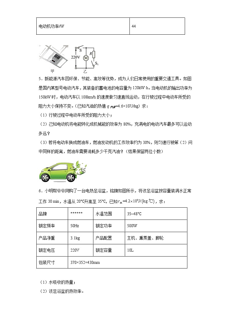 计算题考前押题+--2022年初中物理中考备考冲刺(含答案)第2页