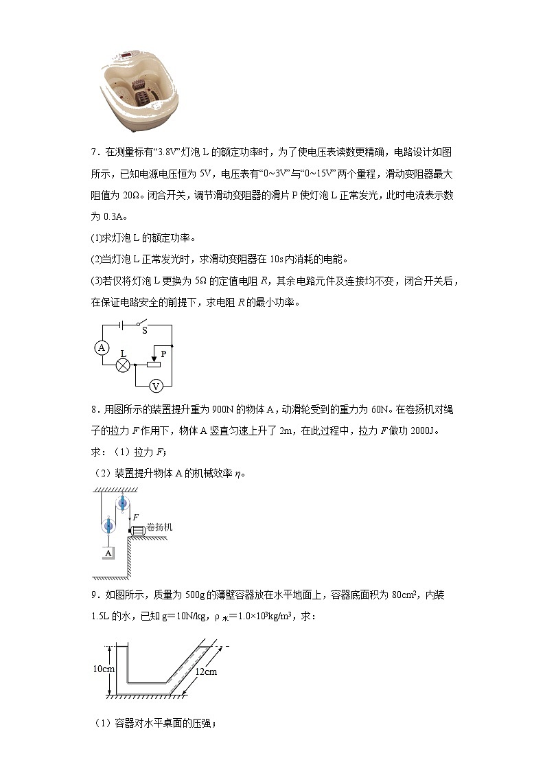 计算题考前押题+--2022年初中物理中考备考冲刺(含答案)第3页