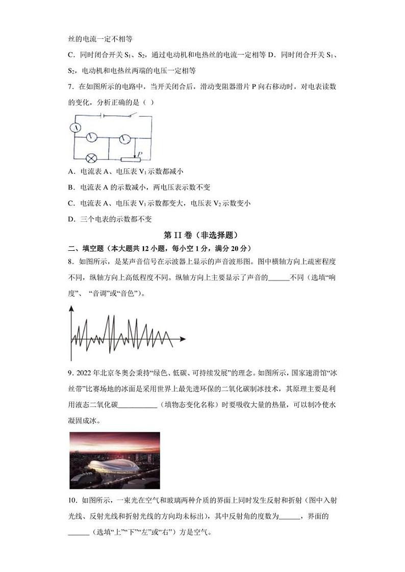 2022年安徽省滁州市定远县池河片中考第二次模拟物理试题(含答案)03
