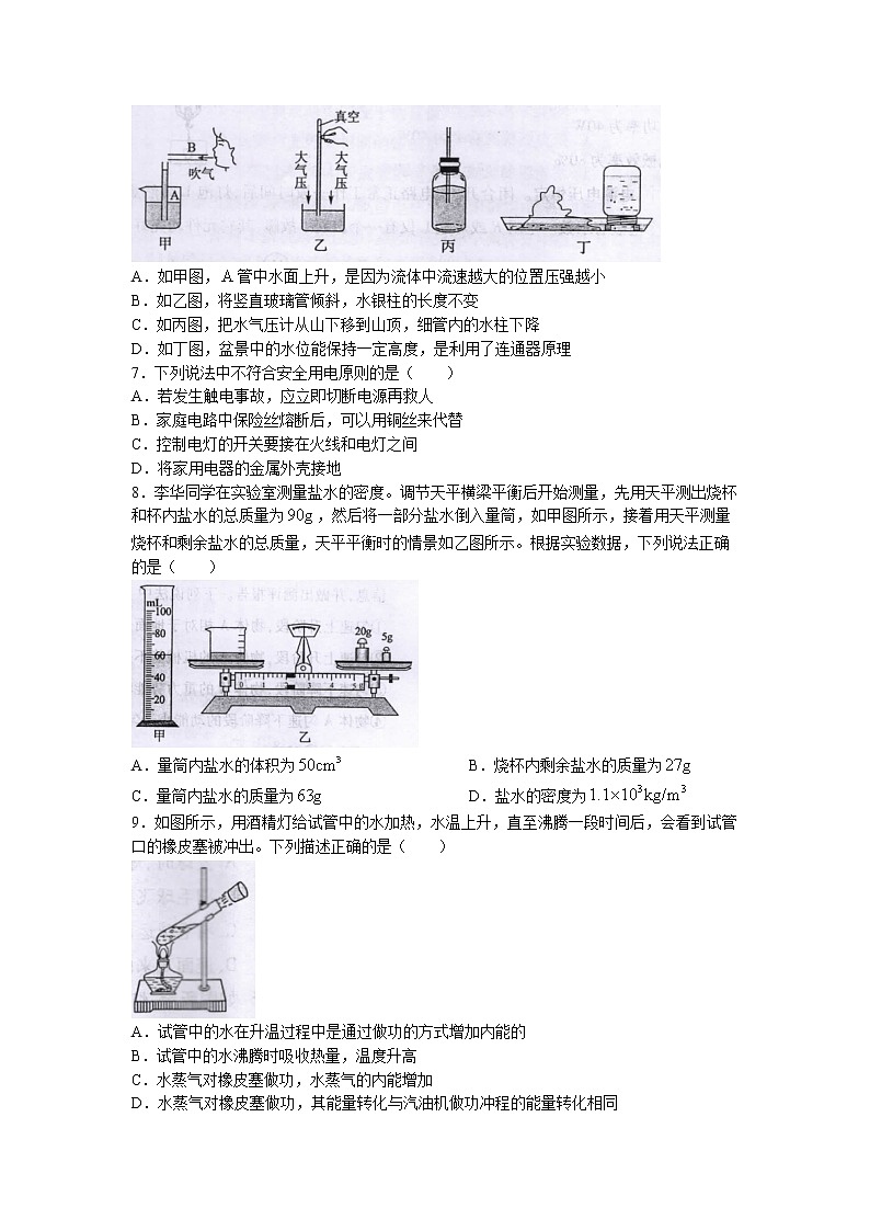 2022年山东省泰安市中考物理真题试卷(无答案)02