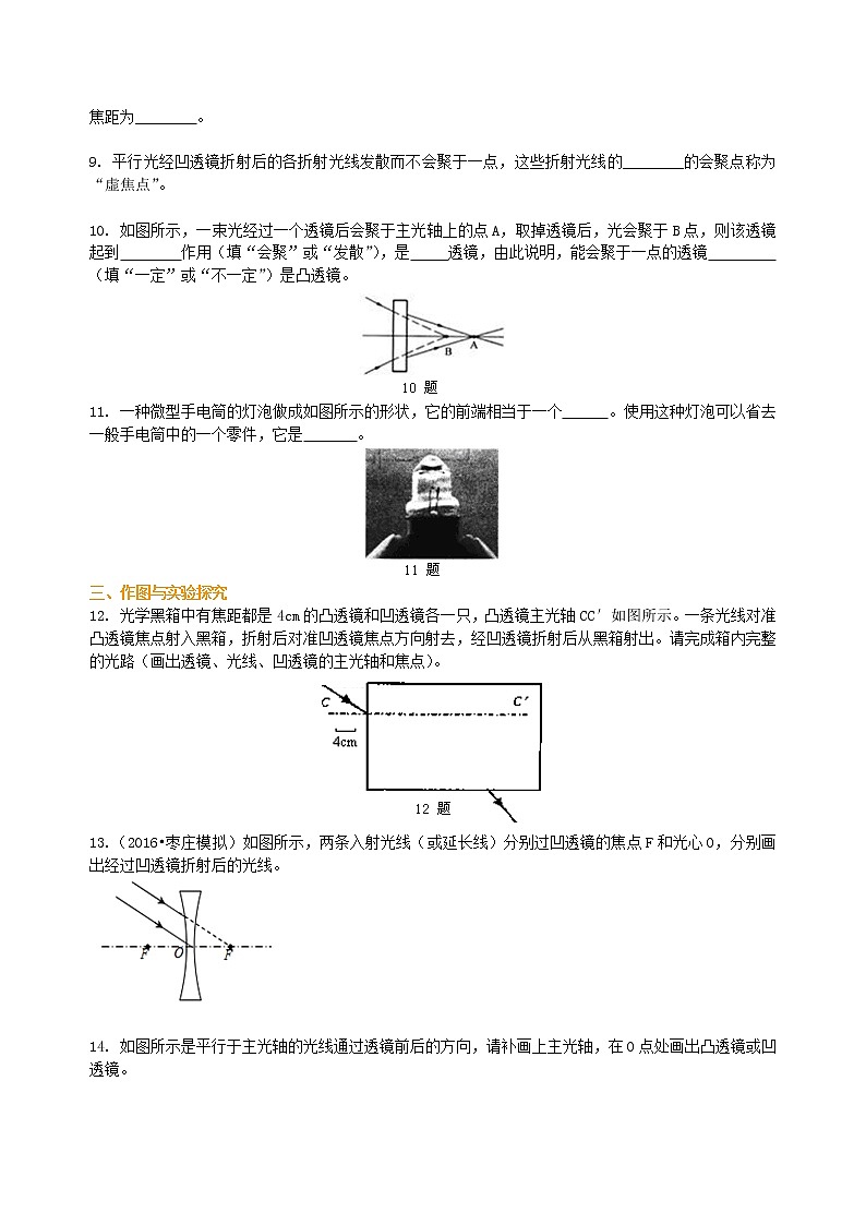 透镜 巩固练习(提高)02