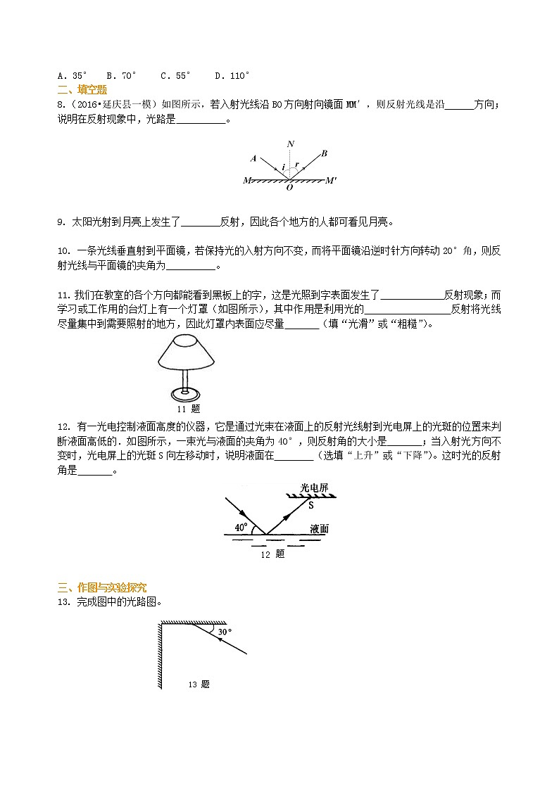 光的反射(提高)巩固练习第2页