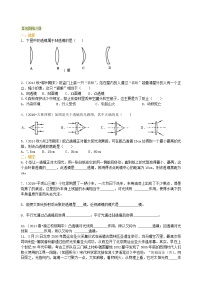 人教版八年级上册第1节 透镜同步练习题