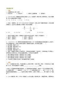 初中物理人教版八年级上册第五章 透镜及其应用第3节 凸透镜成像的规律复习练习题